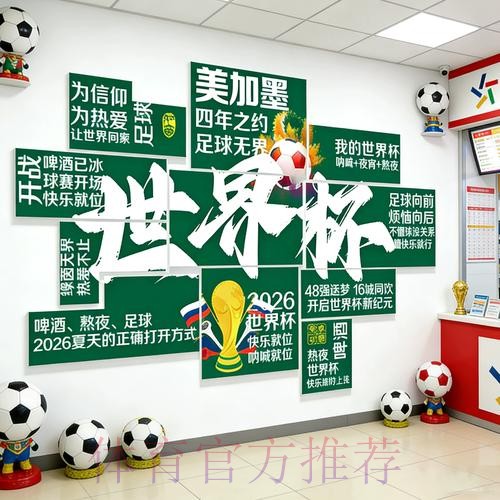 2026世界杯投注网站最新网址 2026世界杯投注网站最新网址