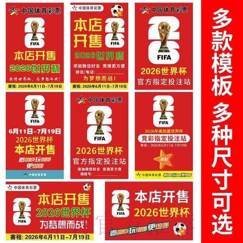 最新世界杯下注高清最新网址发布 最新世界杯下注高清最新网址发布