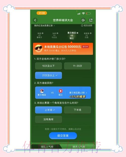 世界杯竞猜官网最佳平台推荐